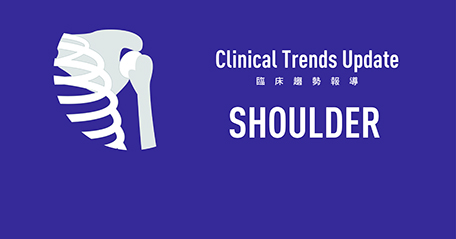 Shoulder Clinical Update 肩關節臨床趨勢報導